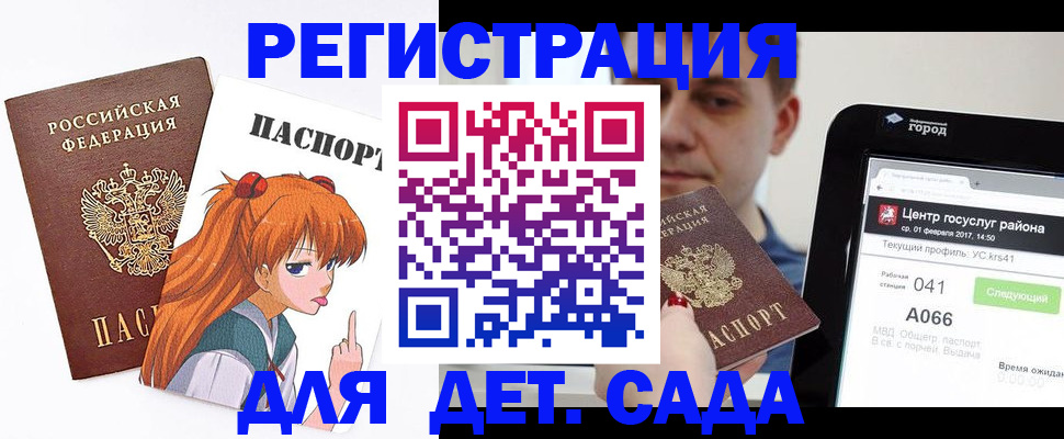 временная регистрация госуслуги в Звенигороде