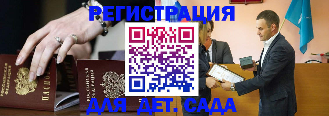 временная регистрация 2025 в Звенигороде