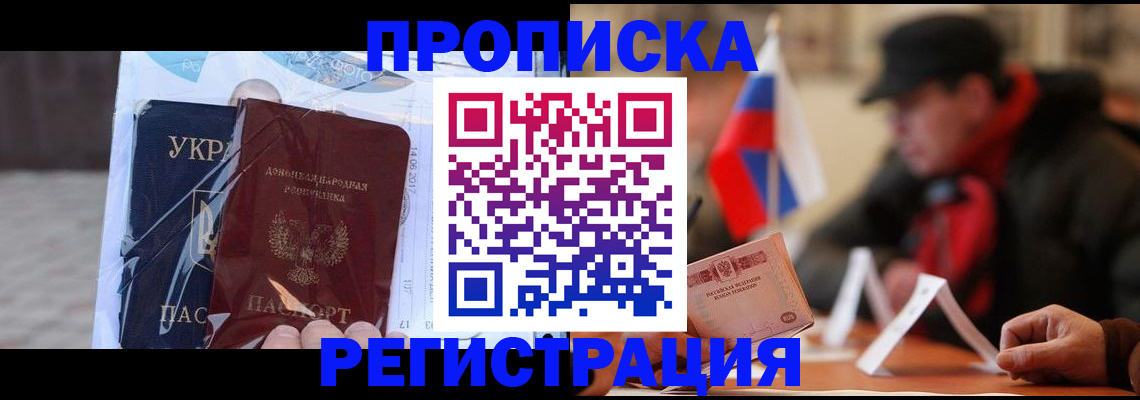 временная регистрация законно в Звенигороде