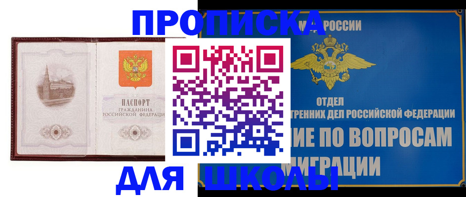 регистрация в Звенигороде