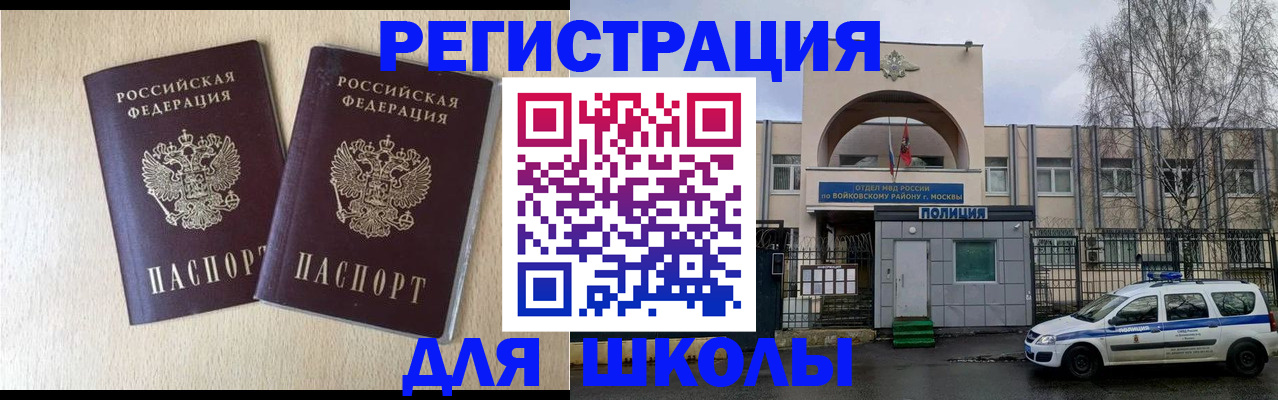 временная регистрация гарантия в Звенигороде